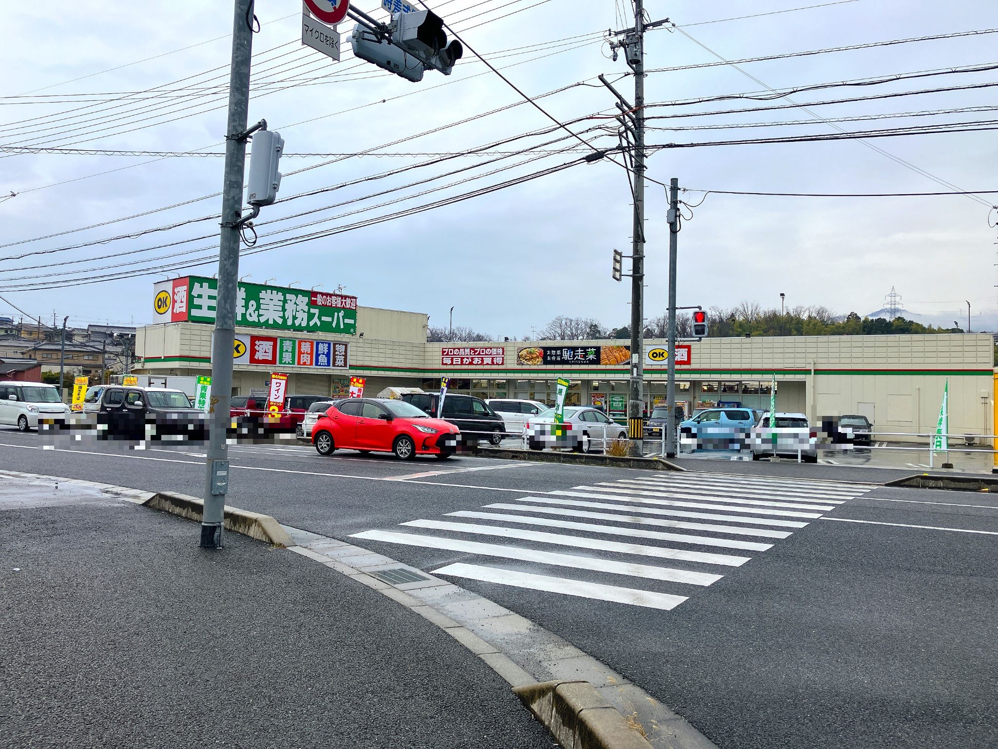生鮮＆業務スーパ―ボトルワールドOK平群椿井店